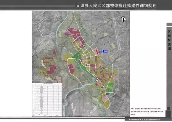 元谋县应急管理局最新发展规划概览