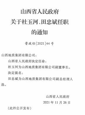 夏坊乡人事任命揭晓，开启发展新篇章