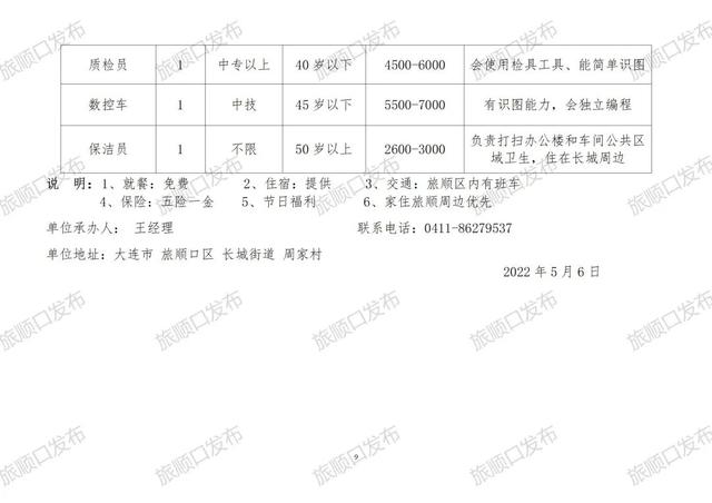 新盛镇最新招聘信息概览与影响深度解析