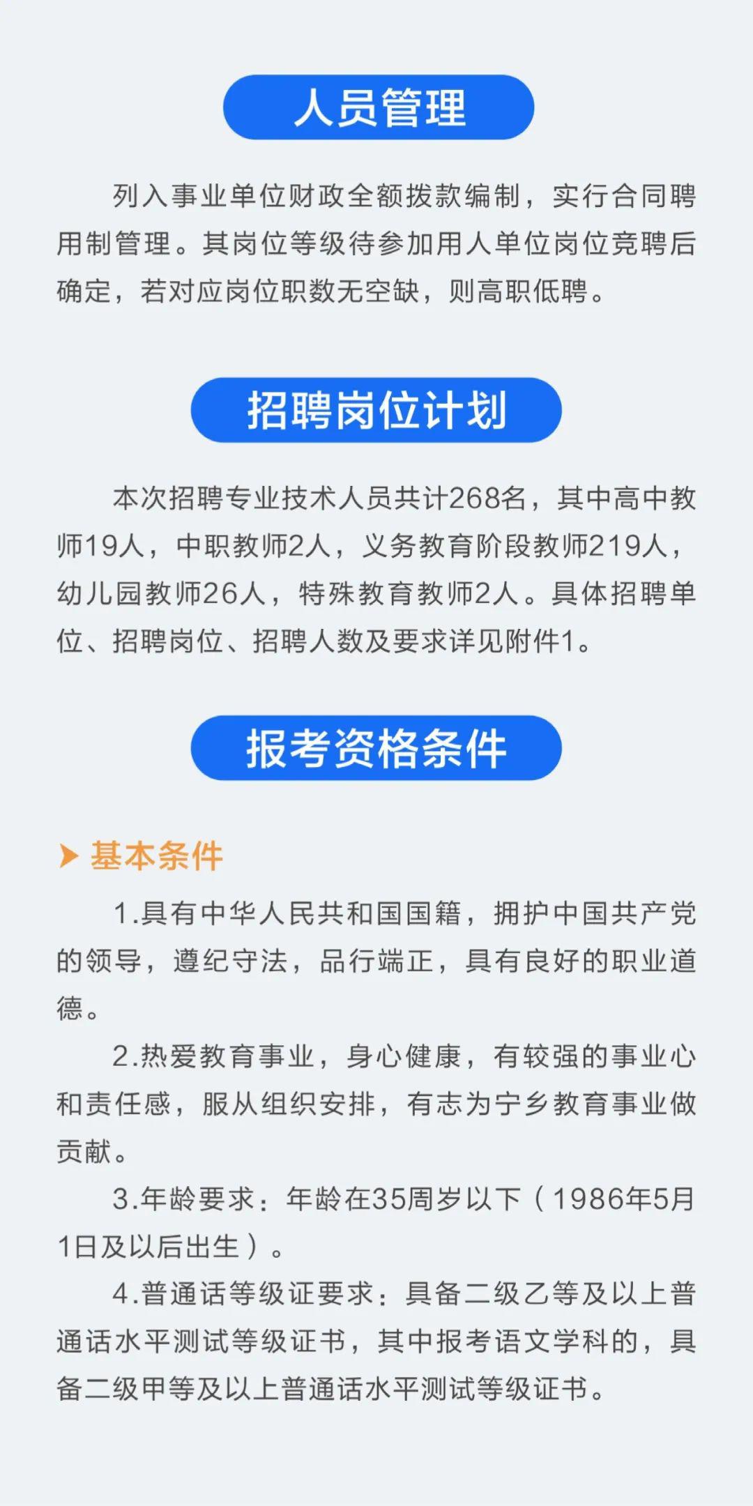 宁安市教育局最新招聘信息全面解析