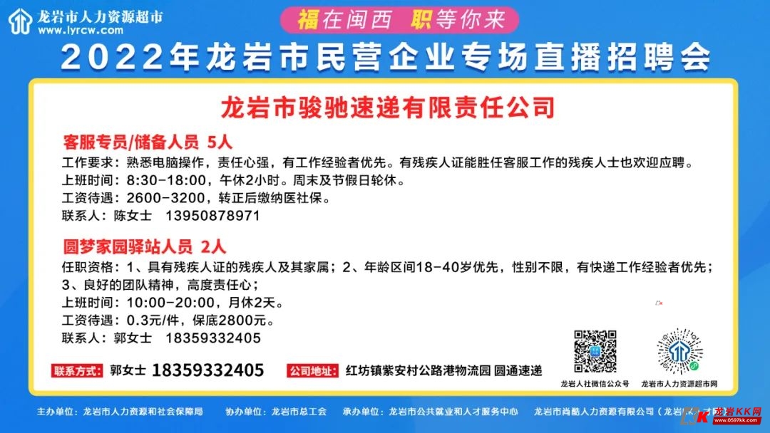 龙岩市档案局最新招聘启事及信息概览