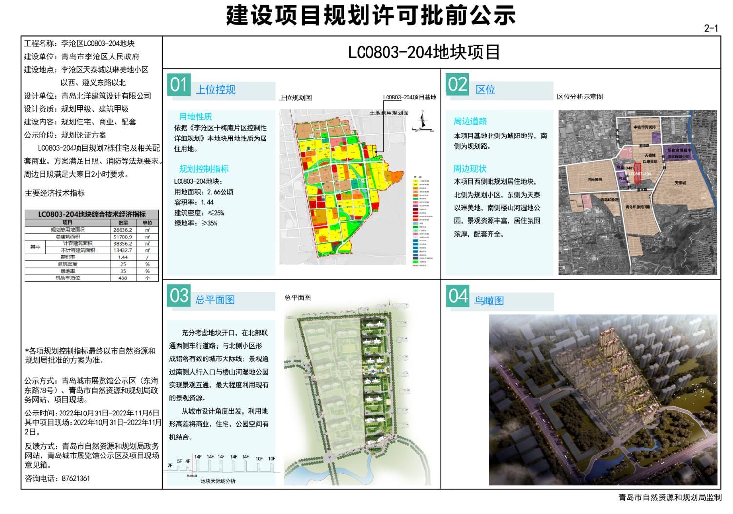 建新街道最新发展规划，塑造未来城市崭新面貌的蓝图