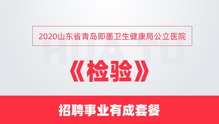 禹城市卫生健康局最新招聘启事全面发布