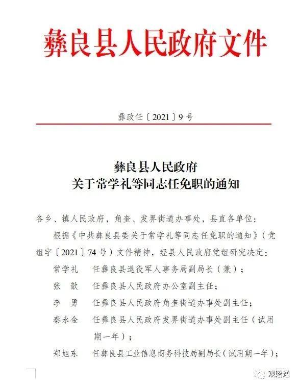 昭通市地方志编撰办公室最新招聘公告及细节解析